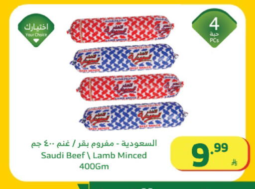 available at Al Raya in KSA, Saudi Arabia, Saudi - Al Qunfudhah