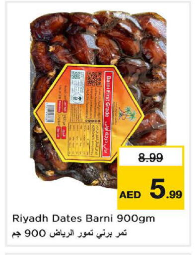 available at نستو هايبرماركت in الإمارات العربية المتحدة , الامارات - دبي