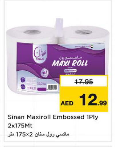 available at نستو هايبرماركت in الإمارات العربية المتحدة , الامارات - الشارقة / عجمان