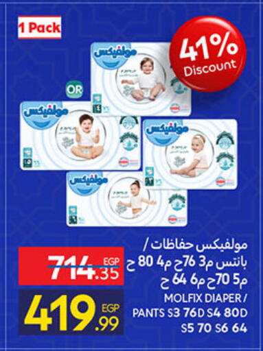 available at Carrefour  in Egypt - Cairo