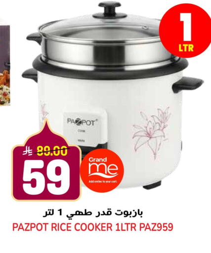 available at جراند هايبر in مملكة العربية السعودية, السعودية, سعودية - الرياض