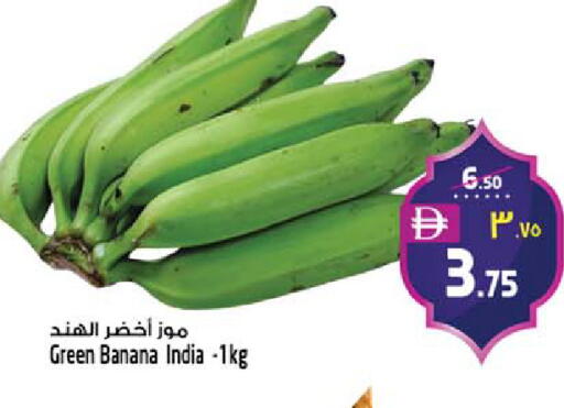 Banana available at سفاري هايبرماركت in الإمارات العربية المتحدة , الامارات - الشارقة / عجمان