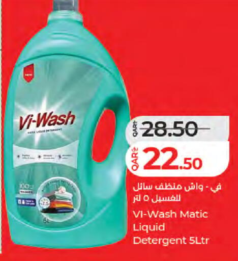 available at لولو هايبرماركت in قطر - الوكرة