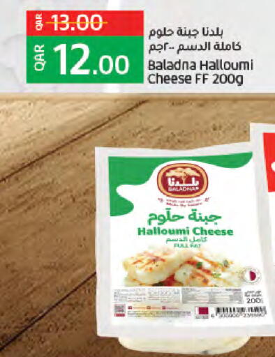 available at LuLu Hypermarket in Qatar - Al-Shahaniya