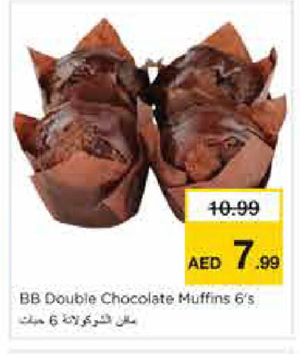 available at نستو هايبرماركت in الإمارات العربية المتحدة , الامارات - الشارقة / عجمان