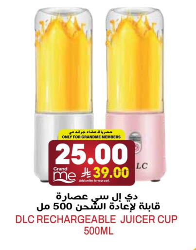 available at جراند هايبر in مملكة العربية السعودية, السعودية, سعودية - الرياض