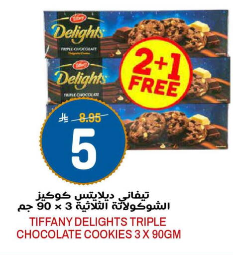 available at جراند هايبر in مملكة العربية السعودية, السعودية, سعودية - الرياض