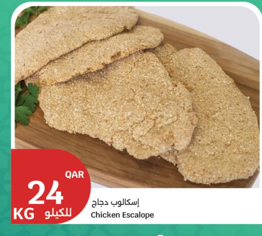 available at سيتي هايبرماركت in قطر - الريان