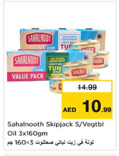 available at نستو هايبرماركت in الإمارات العربية المتحدة , الامارات - دبي