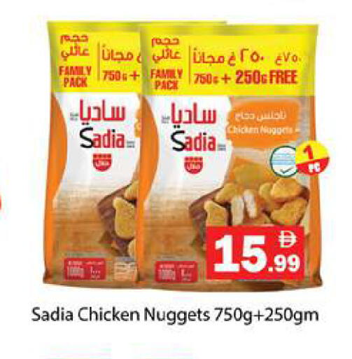 available at Gulf Hypermarket LLC in UAE - Ras al Khaimah