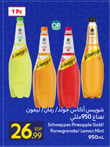 Pineapple Pomegranate Lemon Mint available at كارفور in Egypt - القاهرة