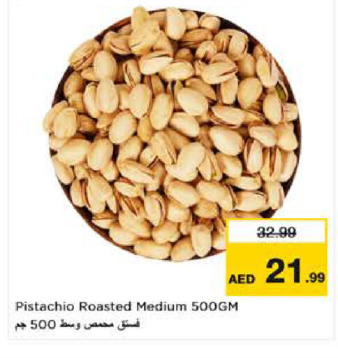 available at نستو هايبرماركت in الإمارات العربية المتحدة , الامارات - ٱلْعَيْن‎