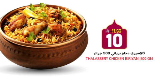 available at جراند هايبر in مملكة العربية السعودية, السعودية, سعودية - الرياض