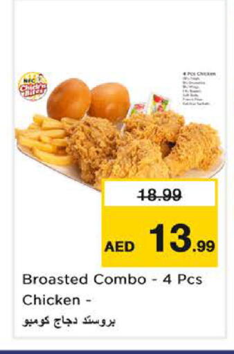 available at نستو هايبرماركت in الإمارات العربية المتحدة , الامارات - دبي