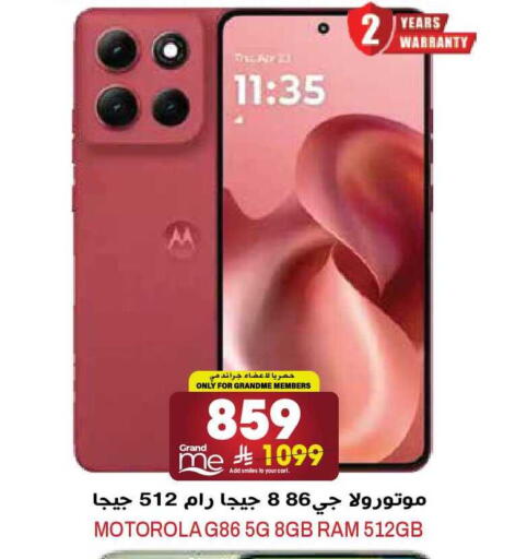 available at جراند هايبر in مملكة العربية السعودية, السعودية, سعودية - الرياض