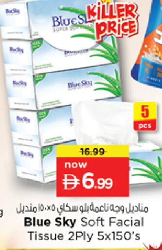 available at Nesto Hypermarket in UAE - Sharjah / Ajman