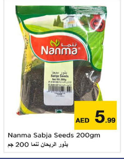 available at نستو هايبرماركت in الإمارات العربية المتحدة , الامارات - دبي