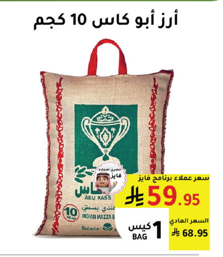 available at الهاجري الأغذية in مملكة العربية السعودية, السعودية, سعودية - خميس مشيط
