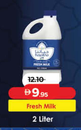 available at لولو هايبرماركت in الإمارات العربية المتحدة , الامارات - دبي