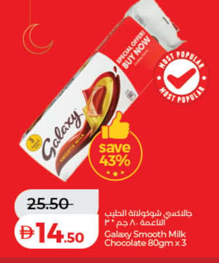 available at لولو هايبرماركت in الإمارات العربية المتحدة , الامارات - دبي