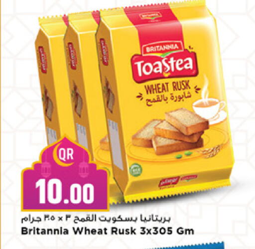 available at مرزا هايبرماركت in قطر - أم صلال