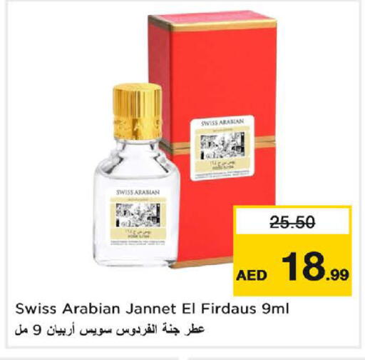 available at نستو هايبرماركت in الإمارات العربية المتحدة , الامارات - دبي