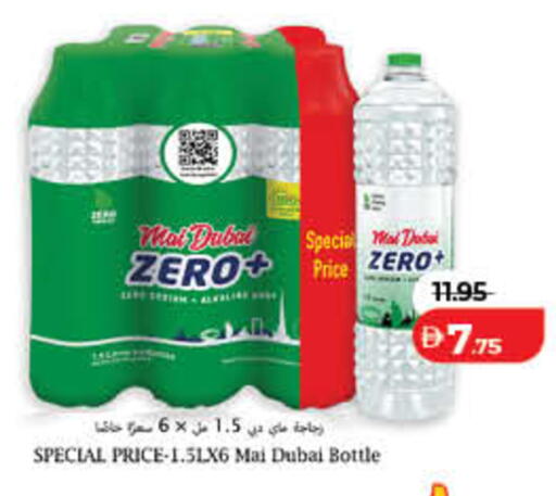 available at لولو هايبرماركت in الإمارات العربية المتحدة , الامارات - دبي