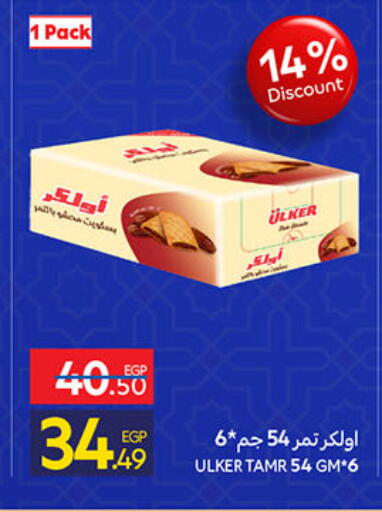 available at كارفور in Egypt - القاهرة