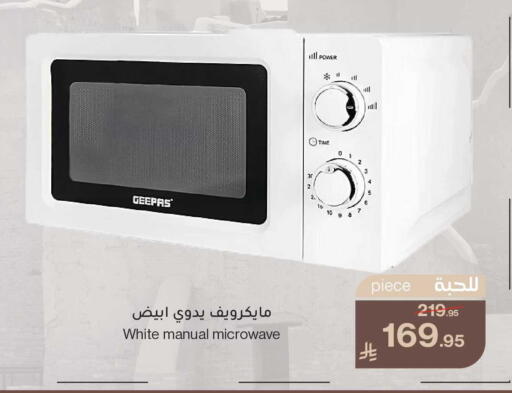 available at ميرا مارت مول in مملكة العربية السعودية, السعودية, سعودية - جدة