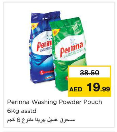 available at نستو هايبرماركت in الإمارات العربية المتحدة , الامارات - رَأْس ٱلْخَيْمَة