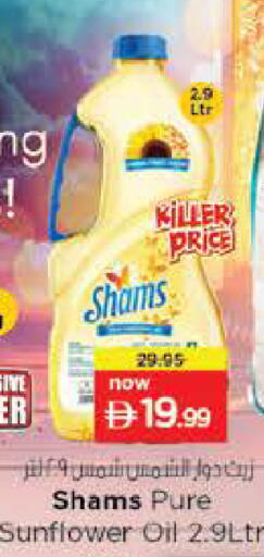 available at نستو هايبرماركت in الإمارات العربية المتحدة , الامارات - ٱلْعَيْن‎