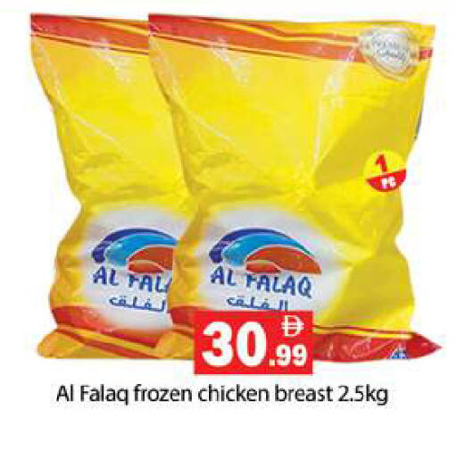 available at جلف هايبرماركت ذ.م.م in الإمارات العربية المتحدة , الامارات - رَأْس ٱلْخَيْمَة