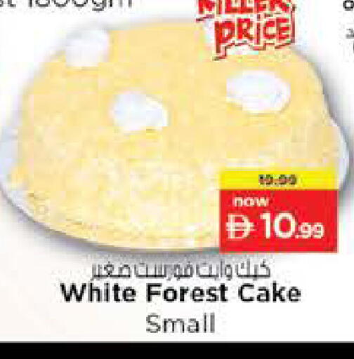 available at نستو هايبرماركت in الإمارات العربية المتحدة , الامارات - ٱلْعَيْن‎