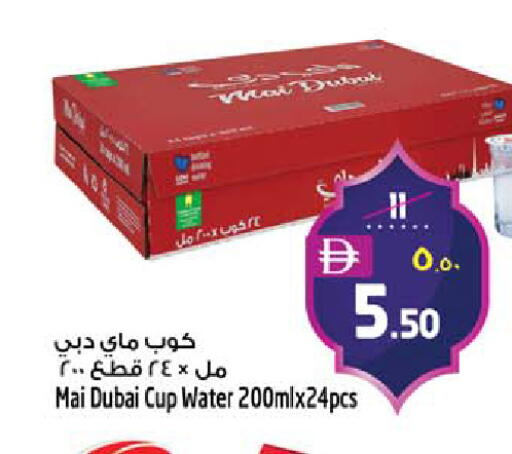 available at SAFARI HYPERMARKET  in UAE - Ras al Khaimah