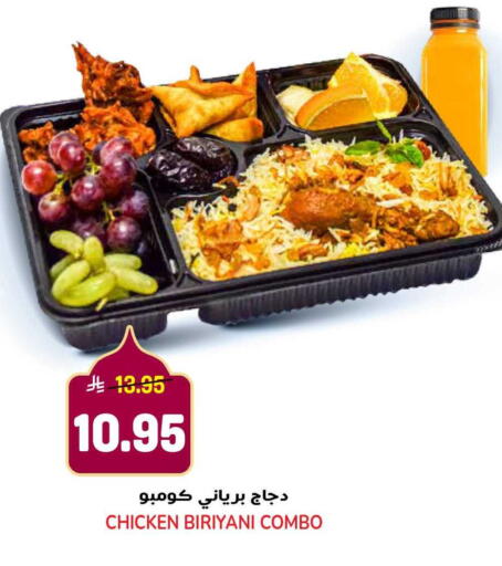 available at جراند هايبر in مملكة العربية السعودية, السعودية, سعودية - الرياض