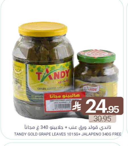 available at اسواق المنتزه in مملكة العربية السعودية, السعودية, سعودية - القطيف‎