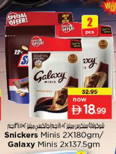 available at Nesto Hypermarket in UAE - Ras al Khaimah