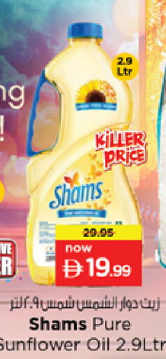 available at Nesto Hypermarket in UAE - Sharjah / Ajman