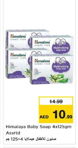 available at Nesto Hypermarket in UAE - Sharjah / Ajman