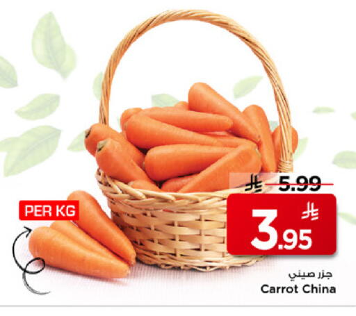 Carrot from China available at Mark & Save in KSA, Saudi Arabia, Saudi - Al Hasa