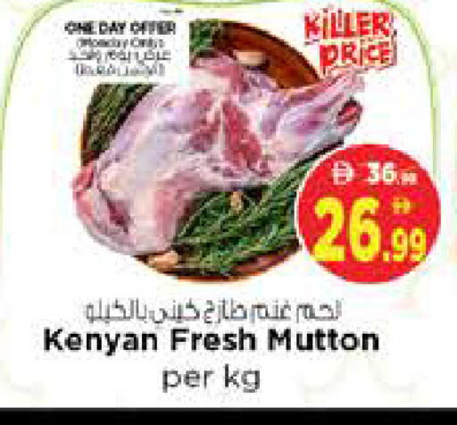 available at نستو هايبرماركت in الإمارات العربية المتحدة , الامارات - الشارقة / عجمان