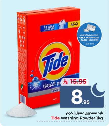 available at نستو in مملكة العربية السعودية, السعودية, سعودية - الأحساء‎