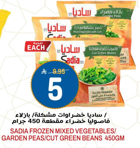 Peas available at جراند هايبر in مملكة العربية السعودية, السعودية, سعودية - الرياض
