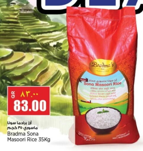 available at سوبر ماركت الهندي الجديد in قطر - الشمال