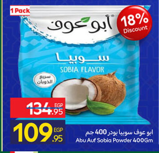 available at كارفور in Egypt - القاهرة