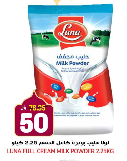 available at جراند هايبر in مملكة العربية السعودية, السعودية, سعودية - الرياض