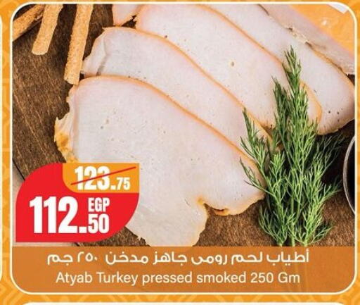 available at جيان مصر in Egypt - القاهرة