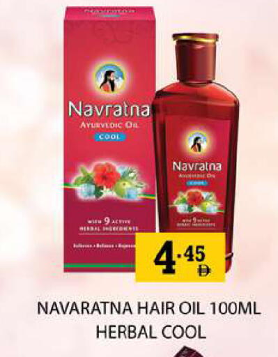 available at زين مارت سوبرماركت in الإمارات العربية المتحدة , الامارات - رَأْس ٱلْخَيْمَة