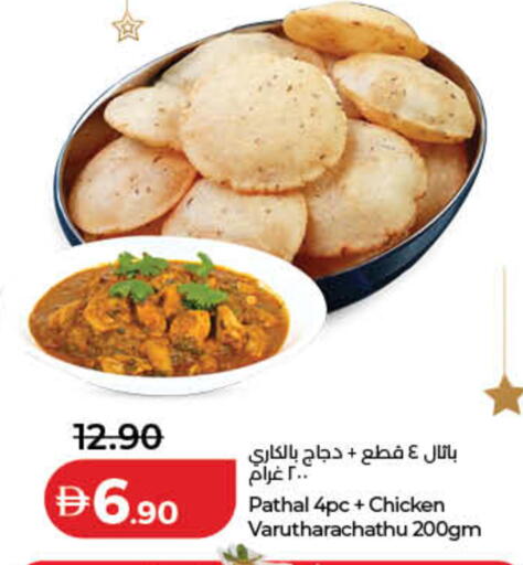 available at لولو هايبرماركت in الإمارات العربية المتحدة , الامارات - دبي