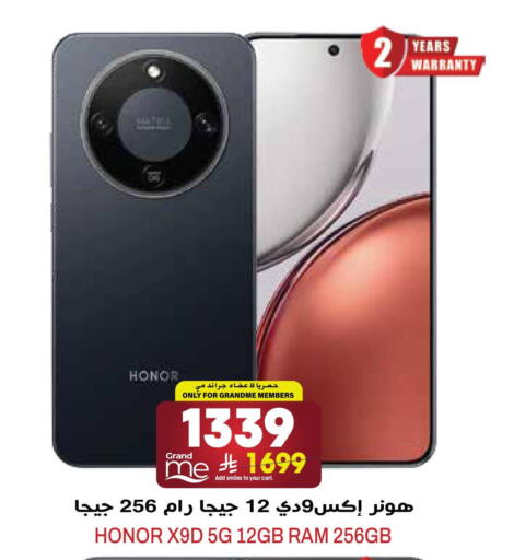 available at جراند هايبر in مملكة العربية السعودية, السعودية, سعودية - الرياض